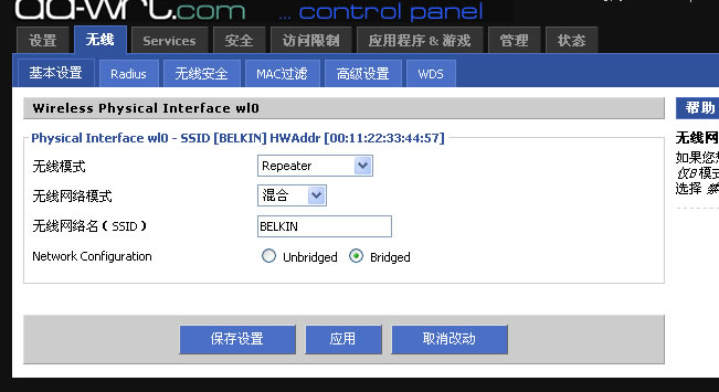 DDWRT&nbsp;<wbr>中继设置方法