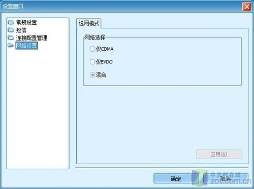 外形时尚性能好华为EC1260上网卡评测(2)