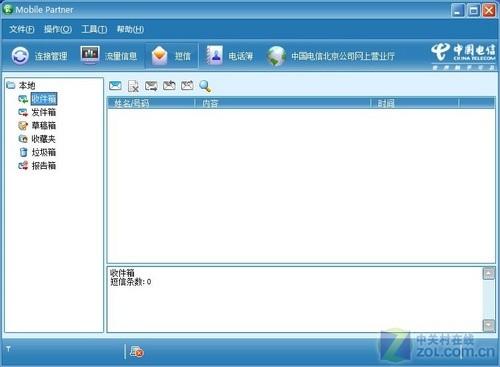 外形时尚性能好华为EC1260上网卡评测(2)