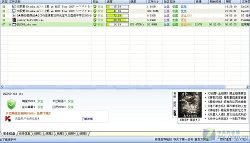 外形时尚性能好华为EC1260上网卡评测(3)